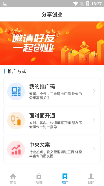 小收集市app 截图3