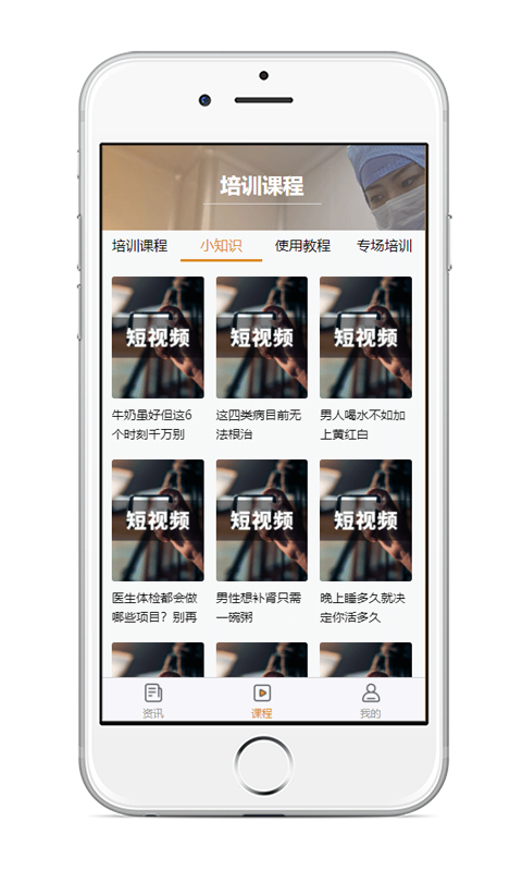 源景学社app 截图4