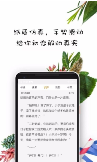 紫米免费阅读小说软件 截图2