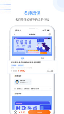 1998课堂 截图4