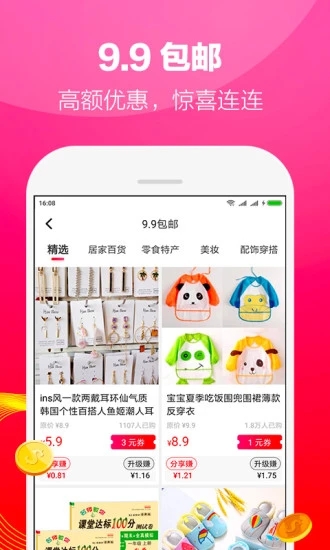 在省app 截图4