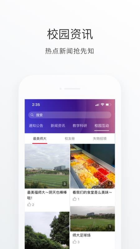 福Star 截图4