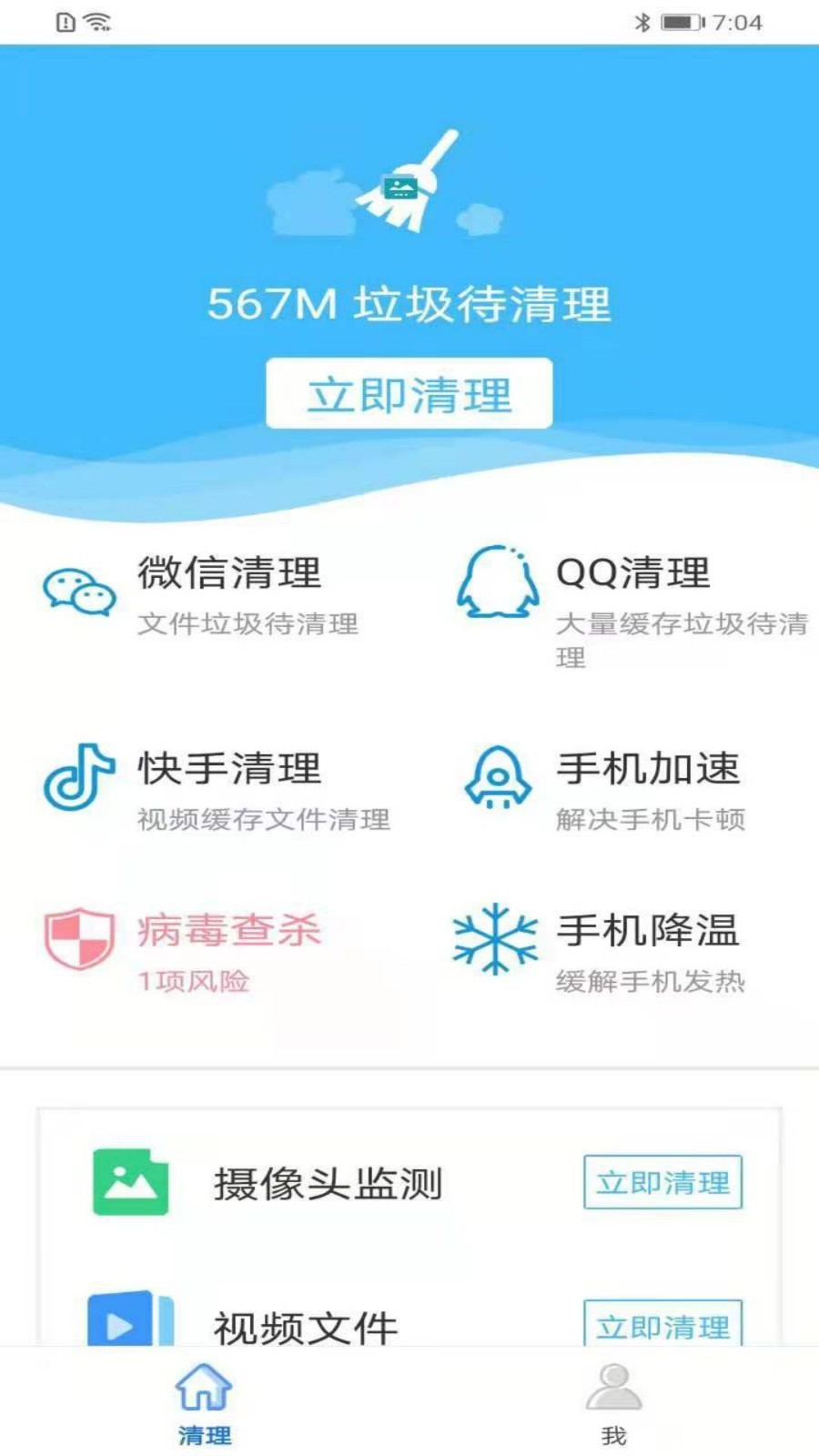 超强文件管理 截图4