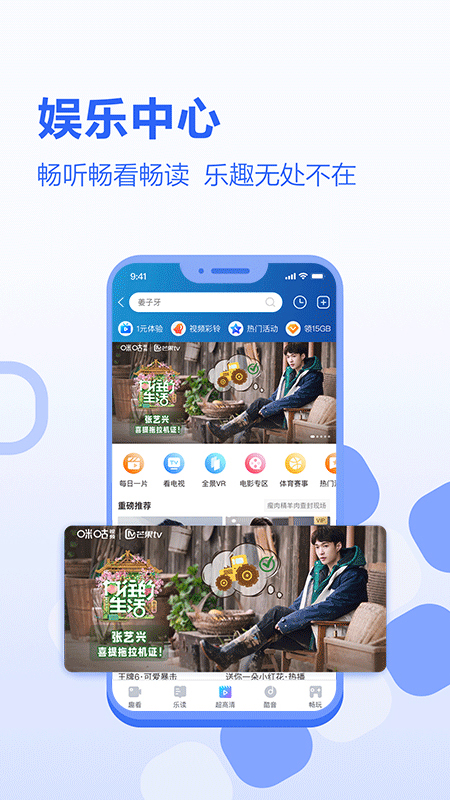 河北移动和生活app