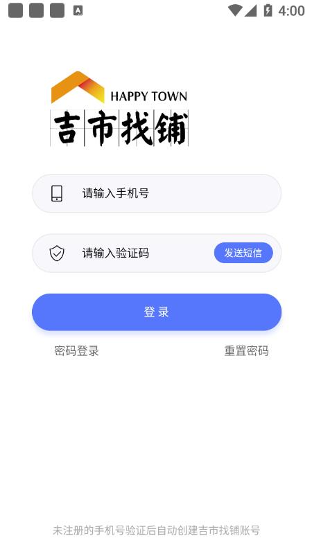 吉市找铺app 截图1