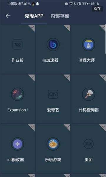 灭仙专用框架 截图1