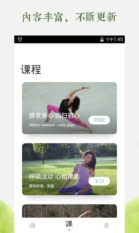 一首瑜伽app 1.0.1 截图3