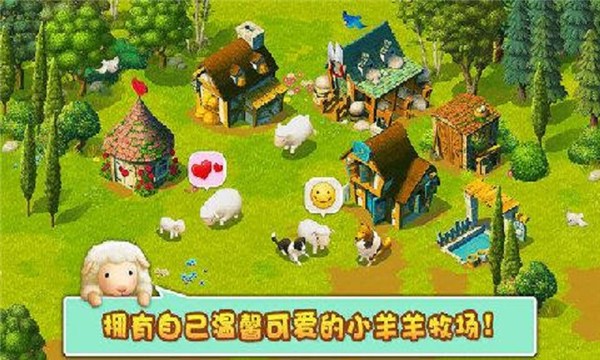 小羊羊模拟宠物农场手机版  截图3
