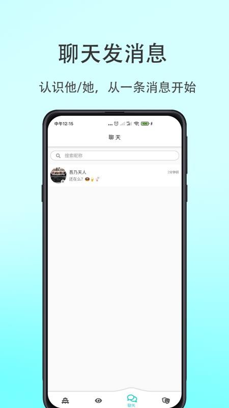 天庭app 截图5