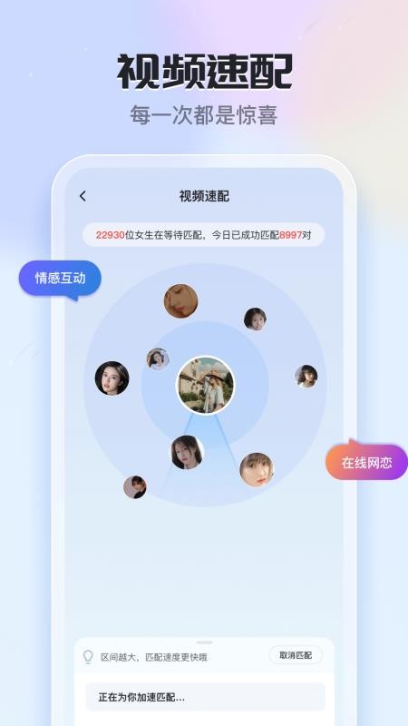 知聊app 截图3