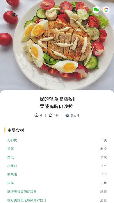 泡泡美食 截图2