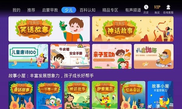 幼教馆 截图4