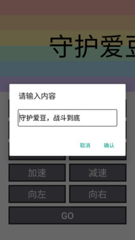 彩虹跑马灯 截图2