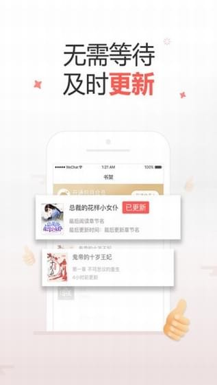 十元读书APP 截图3