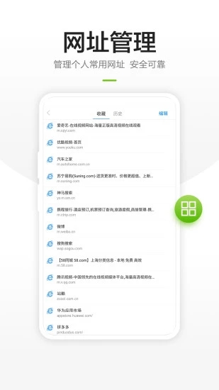 链链浏览器 截图2