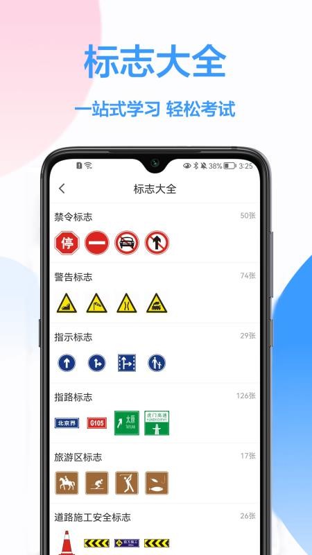 模拟驾驶考试手机版 截图2