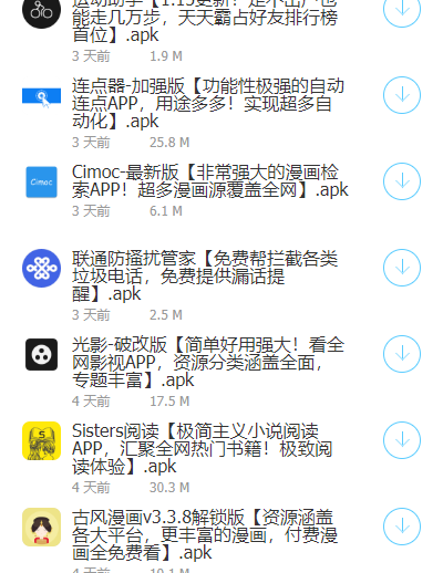 失恋软件库 截图2