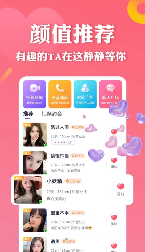 缘分吧app