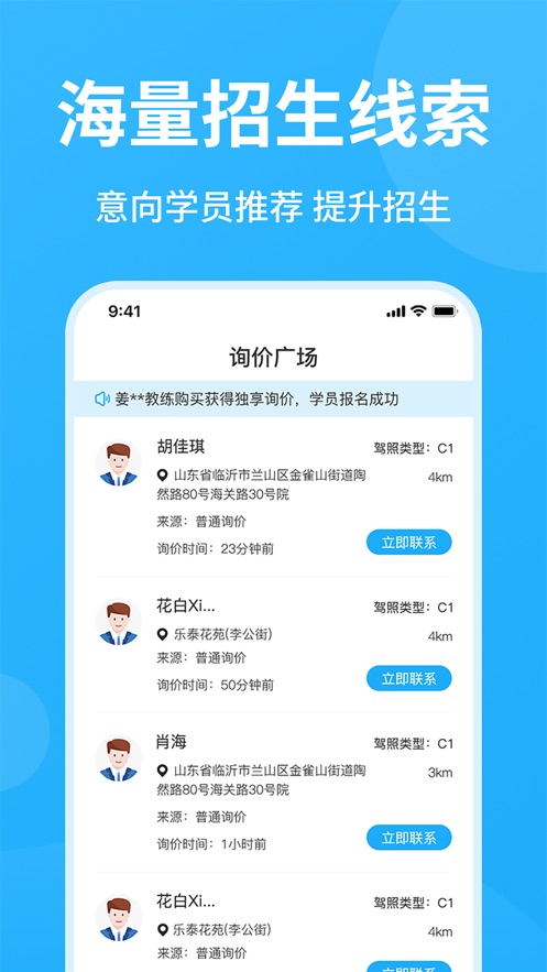 教练精灵app 截图4