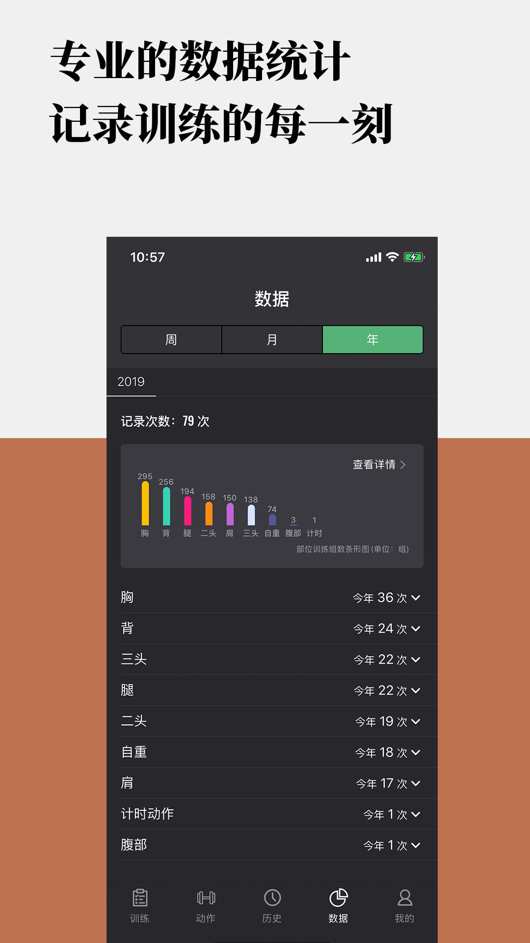 训记 截图4