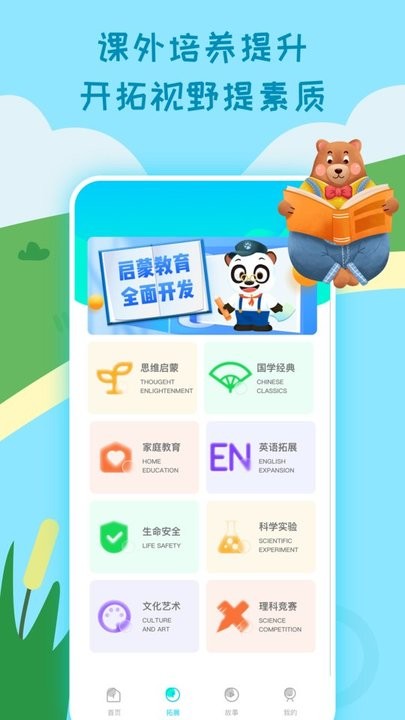 乐乐课堂同步学习app手机版 截图3