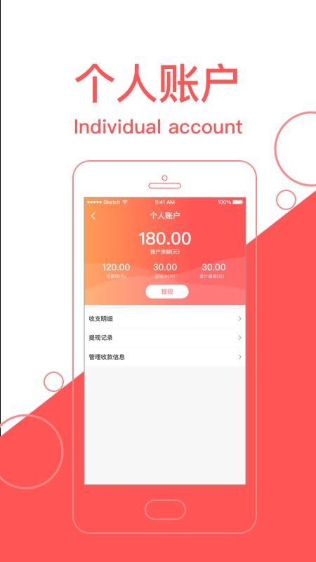 逛街去商家版app 截图2