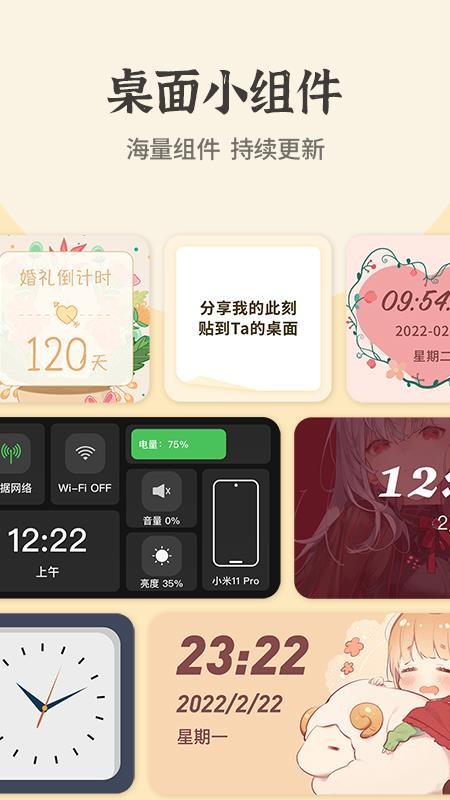 快捷换图标app 截图3