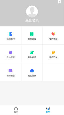 新阳光教育 截图1