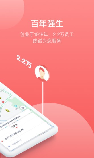 62580乘客端 截图3