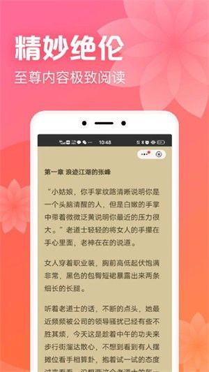 鳳梨小說APP