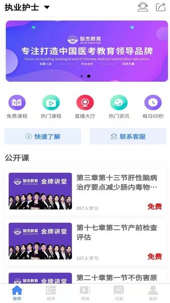 南丁园题库app 截图2