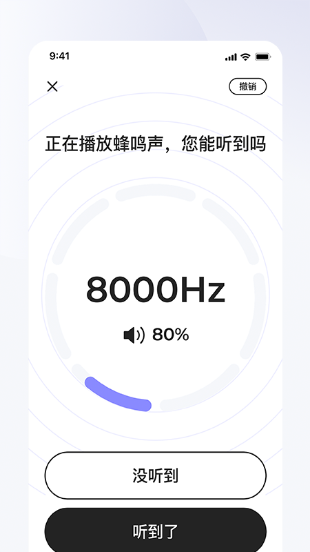 左点之声app 截图2