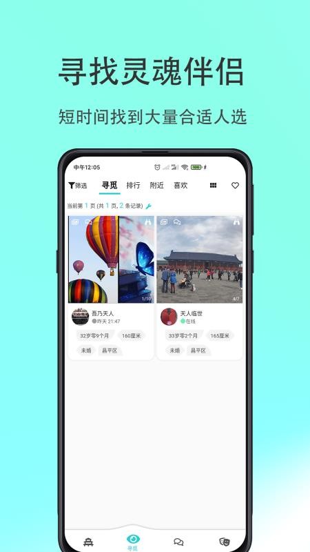 天庭app 截图2