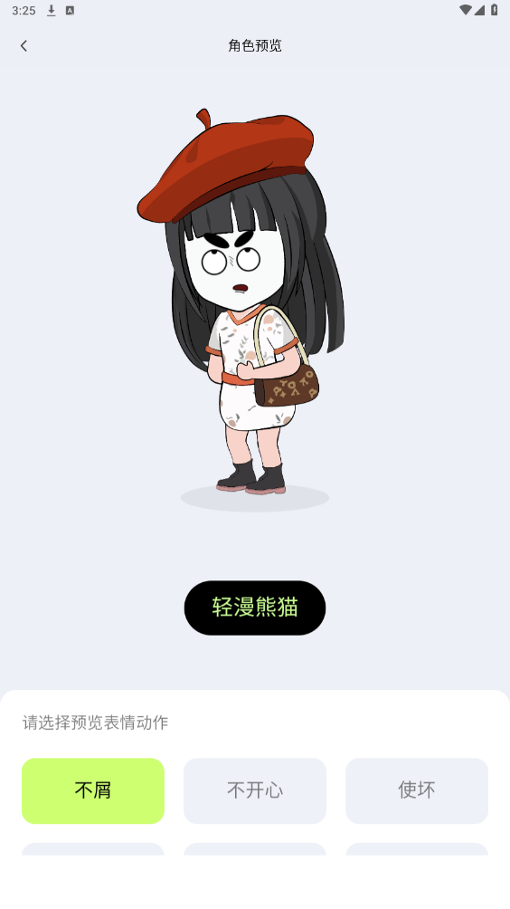 众影AI动画 截图1
