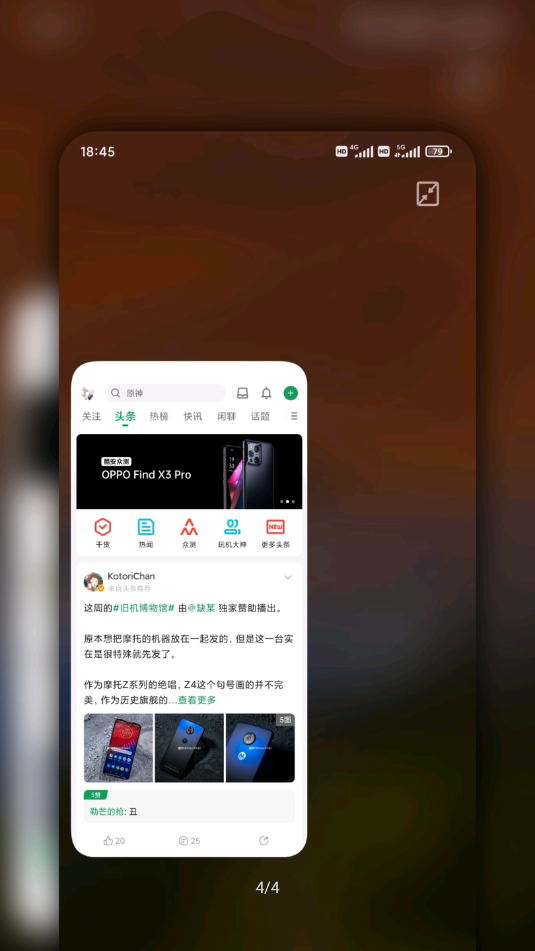 MiuiHome 截图4