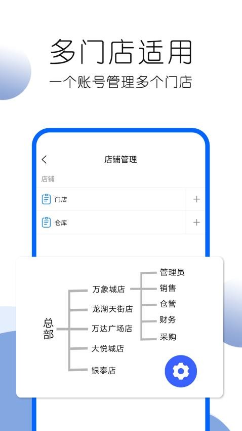 叮咚好生意APP最新版 截图4