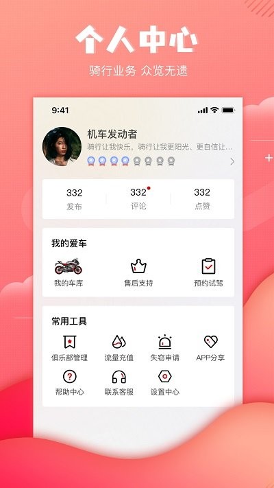 赛科龙 截图1