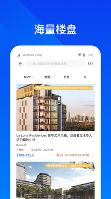 华人找房安卓app