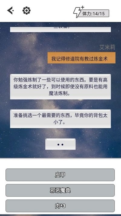 向死而生Until Dead 截图4