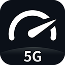 5G网速测试app 2.1.8