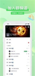 竹伴语音 截图3