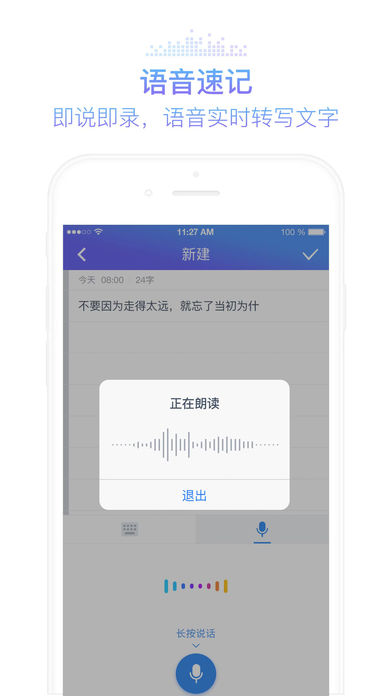 灵犀语音助手 截图5