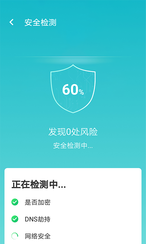 wifi如意连