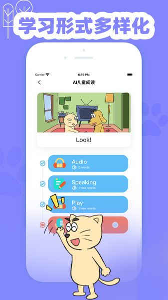 适趣英语app 截图4