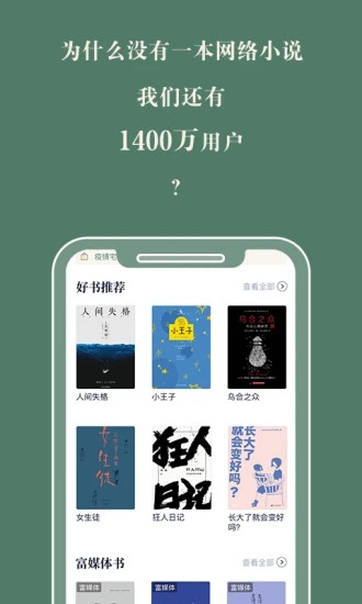 藏书馆手机版app 截图4