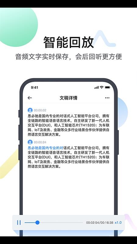 麦耳会记app