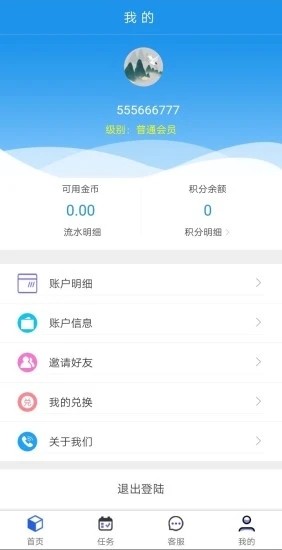 三海(运动赚钱) 截图2