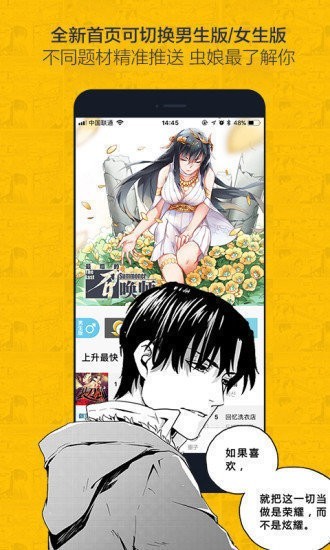 明月漫画岛软件 截图3