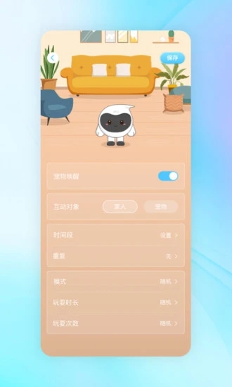 一宝app 截图3