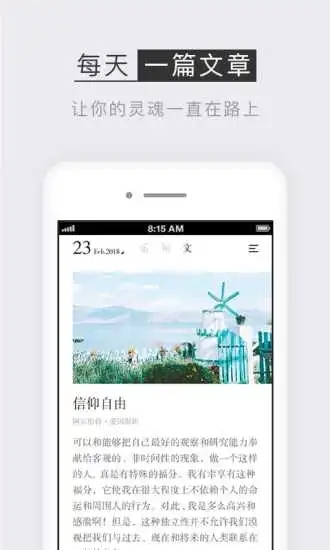 小独app 截图3